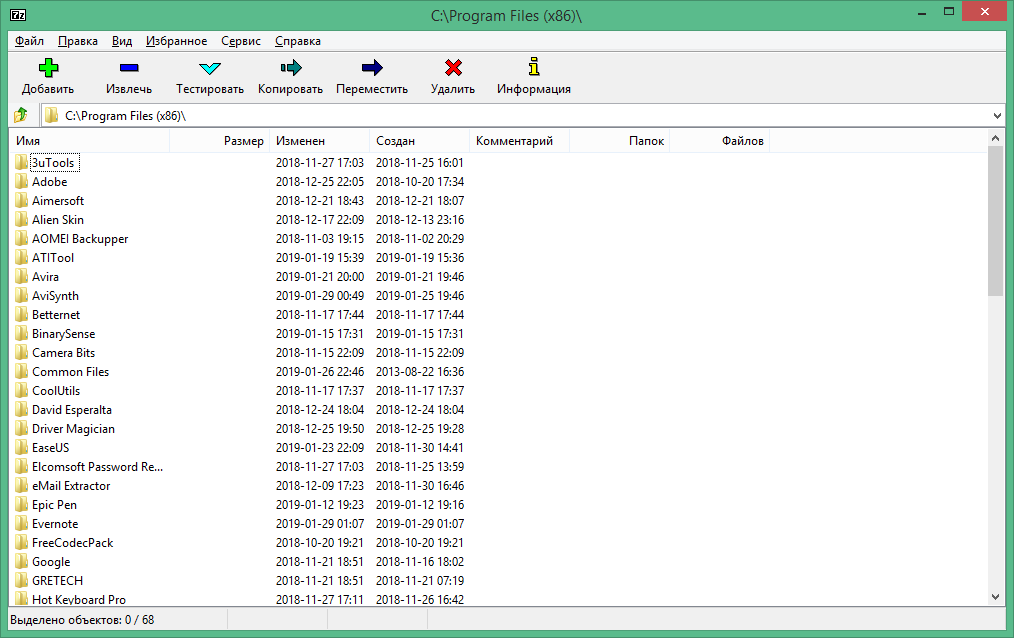 7-Zip 22.01 + x64 на русском 2023