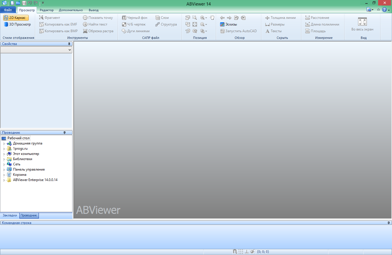 ABViewer Enterprise 15.1.0.7 русская версия + ключик активации 2026