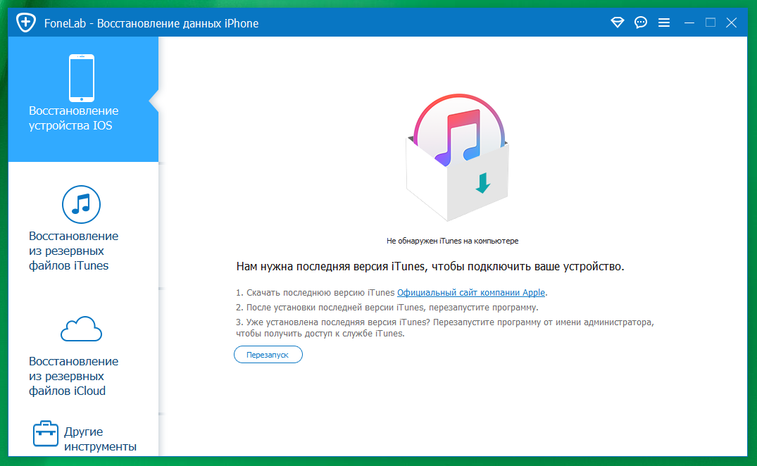 Aiseesoft FoneLab iPhone Data Recovery 10.5.22 + код активации 2025