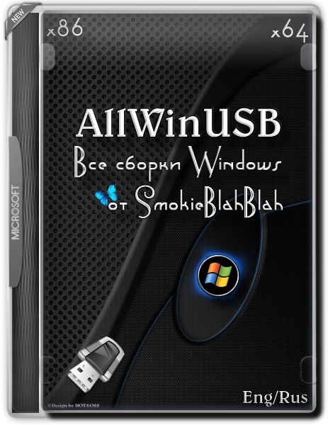 AllWinUSB Constructor by SmokieBlahBlah от 2021.01.22 2025