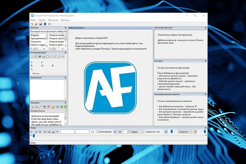 Amped FIVE Professional 2020 Build 18800 2025