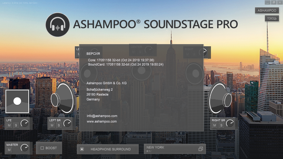 Ashampoo Soundstage Pro 1.0.3 2023