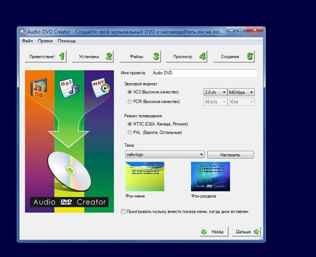 Audio DVD Creator 1.9.1.0 + код активации 2025