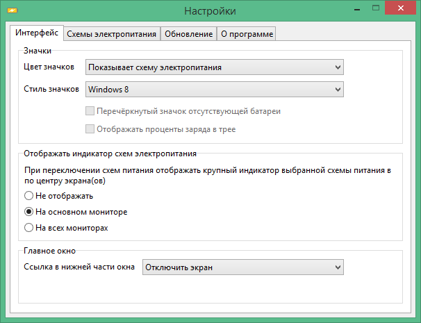 Battery Mode 4.3.2 build 204 2023