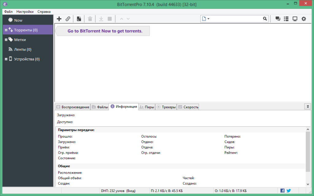 Utorrent 64 bit windows 11. Bittorrent. bittorrent (программа). программа для скачивания торрентов. bittorrent последняя версия.