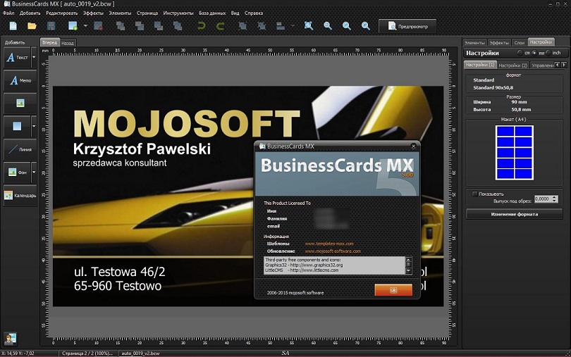 BusinessCards MX 5.00 русская версия + активация 2025
