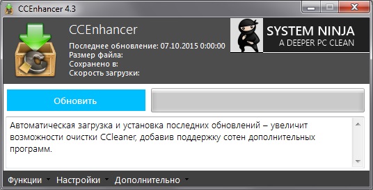 CCEnhancer 4.5.7 2025
