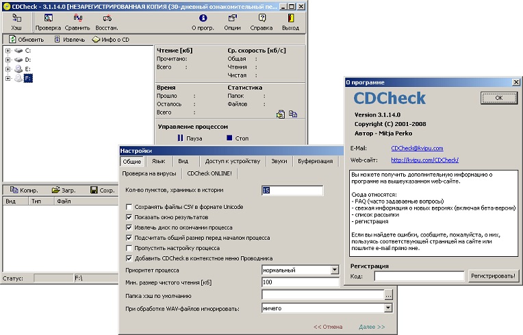 CDCheck 3.1.14.0 на русском 2023 торрент