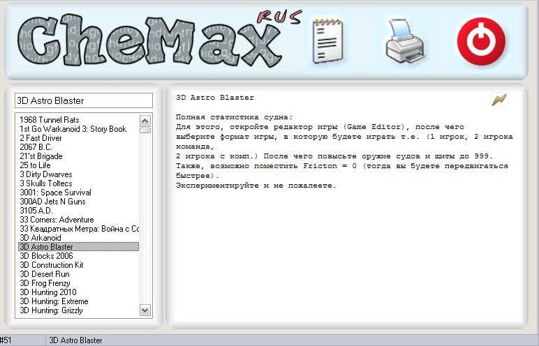 CheMax Rus 21.4 2023 торрент