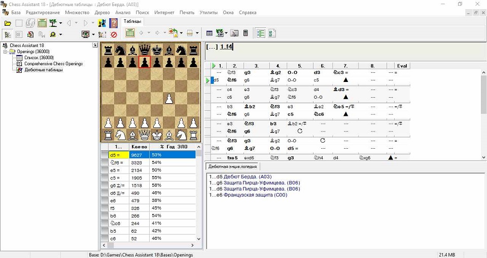 Chess Assistant 20 v12.00 Build 0 2023 торрент