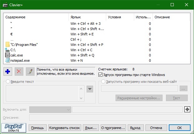 Clavier+ 11.3.1 2023 торрент