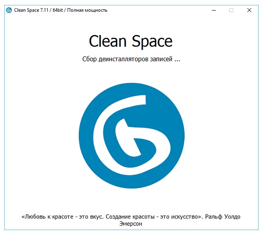 Clean Space Pro 2026 v719 + crack 2026