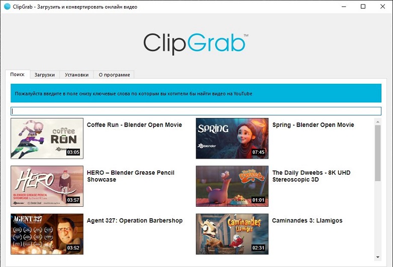 ClipGrab 3.9.7 на русском 2025