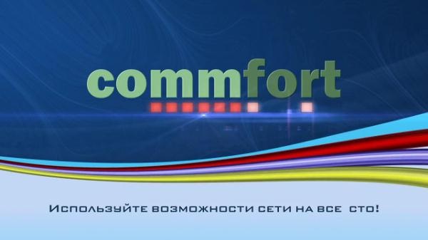 CommFort Server / Client 5.95 2025