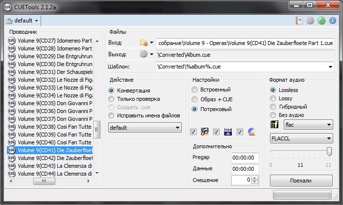 CUETools 2.2.3 2023 торрент