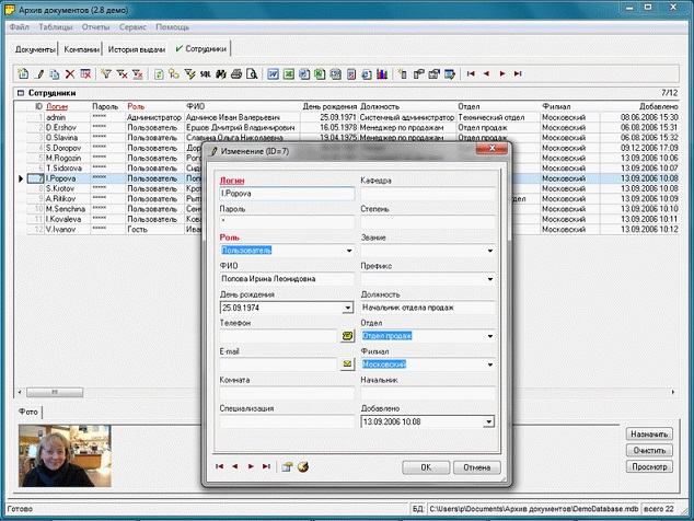 Архив документов 2.645 2025