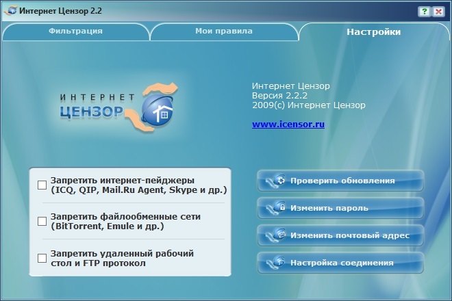 Интернет Цензор 2.2 2025
