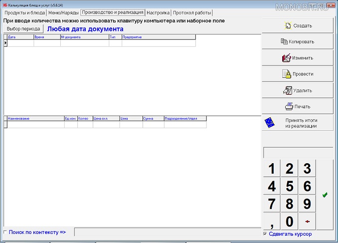 Калькуляция блюд 5.6.14 2025
