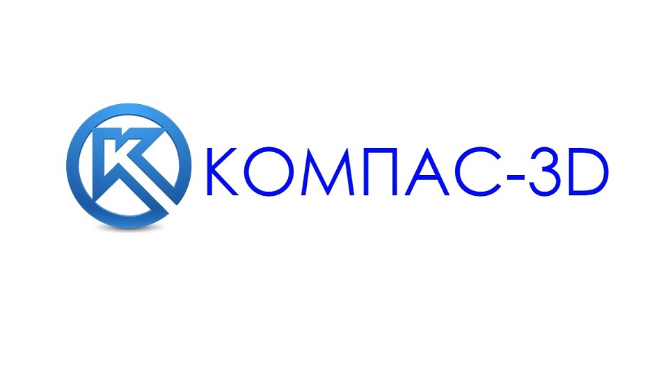 КОМПАС 3D 21 (build 1158) Rus крякнутый 2025