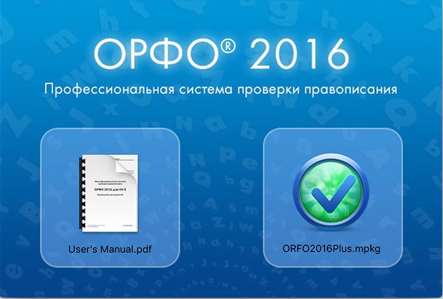 ОРФО 2016 Максимальная 16.6.2 2025
