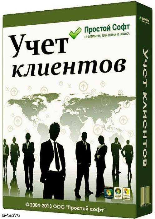 Учет клиентов 2.1096 2025