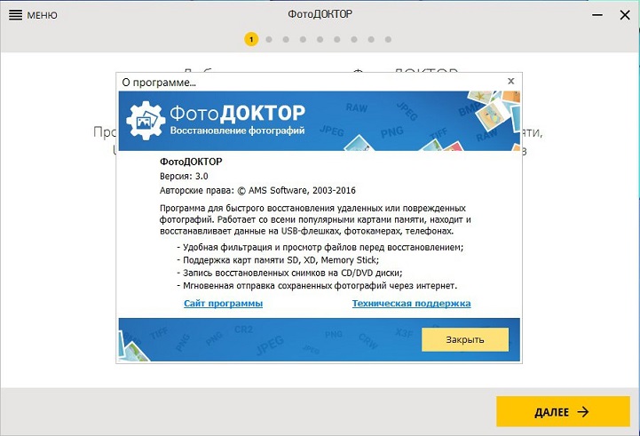 ФотоДОКТОР 3.0 на русском 2025