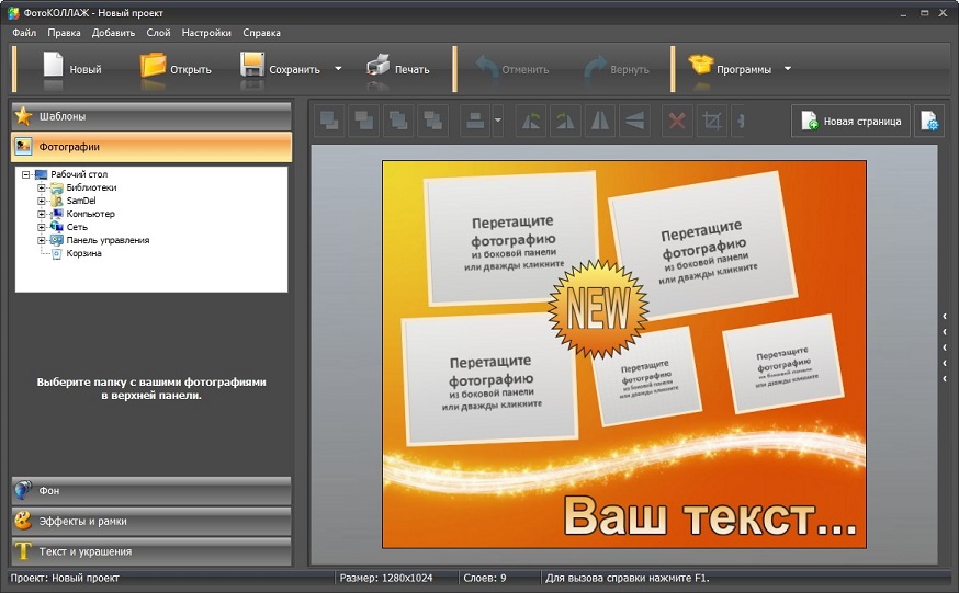 ФотоКОЛЛАЖ 9.21 2025