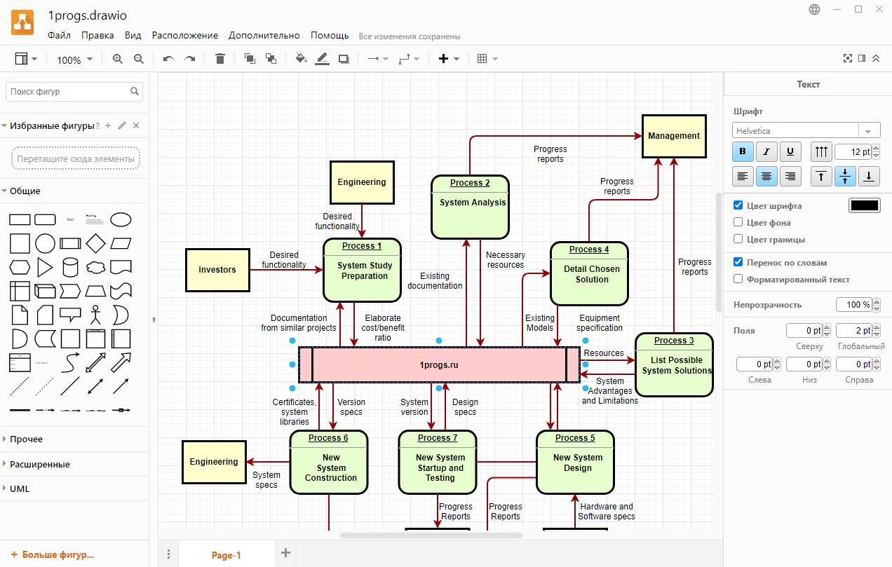 Draw.io 21.6.5 на русском 2026