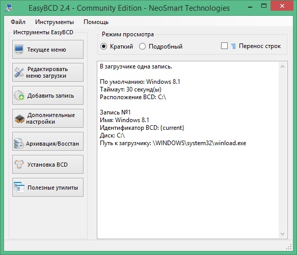 EasyBCD 2.4.0.237 2025