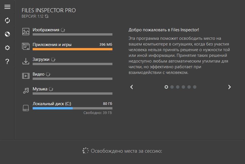 Files Inspector Pro 3.30 + бесплатная лицензия 2026