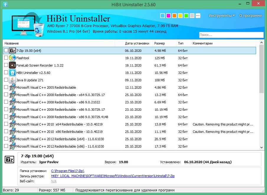 HiBit Uninstaller 3.1.90.100 2025
