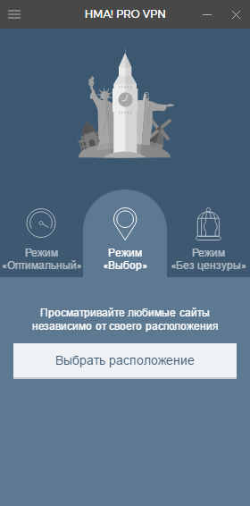 HMA Pro VPN 4.8.221 + ключики 2023