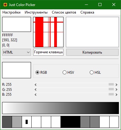 Just Color Picker 5.9