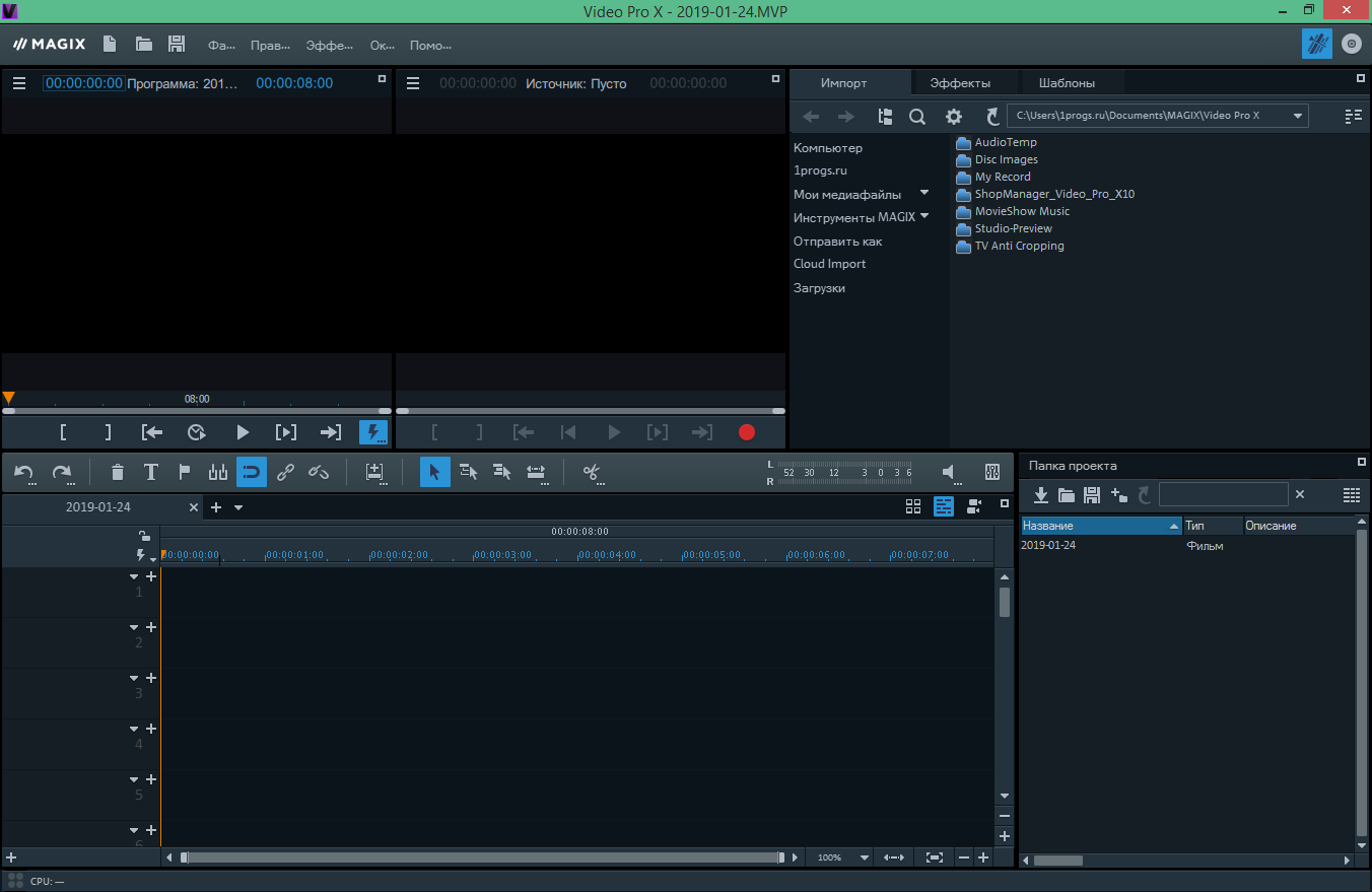 MAGIX Video Pro X15 v21.0.1.205 на русском 2025