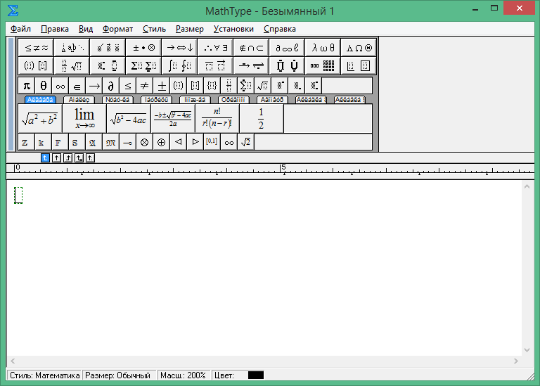 MathType 7.8.0 на русском + product key 2025