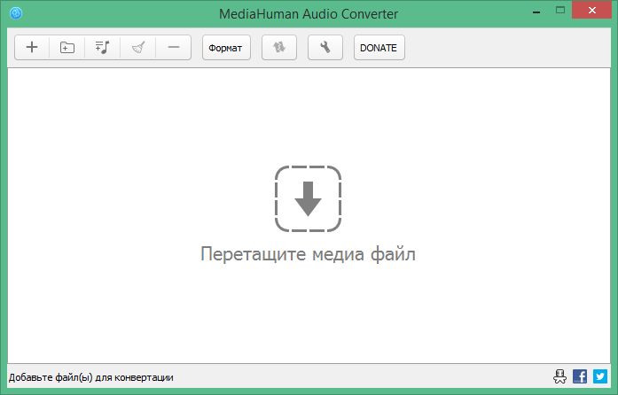 MediaHuman Audio Converter 1.9.8.1 на русском 2023
