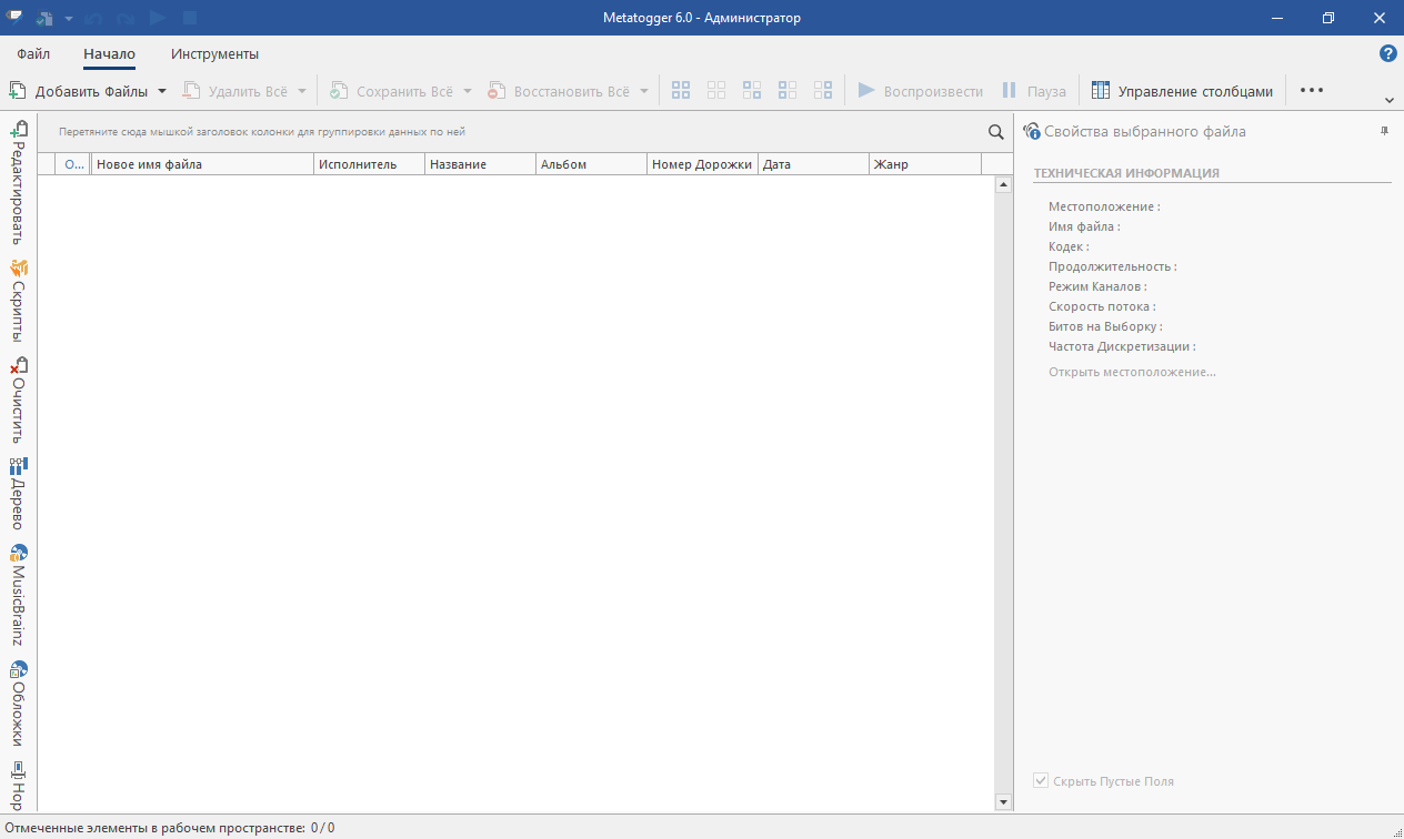 Metatogger Rus 7.3.3 2026