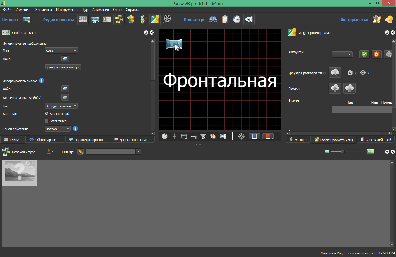 Pano2VR Pro 7.0.4 + crack 2026