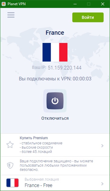 Planet VPN — бесплатный VPN 2023