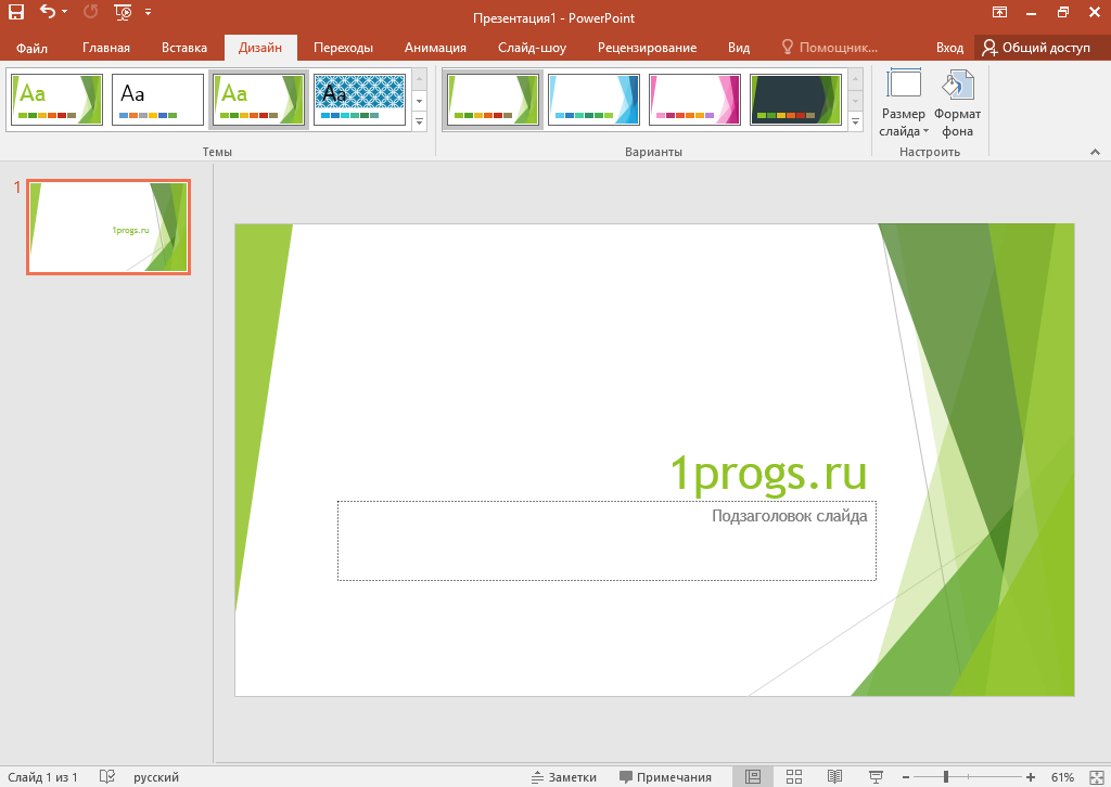 Русский язык для повер поинт. POWERPOINT. Презентация повер поинт. Программа для презентаций. Пакет презентаций POWERPOINT.