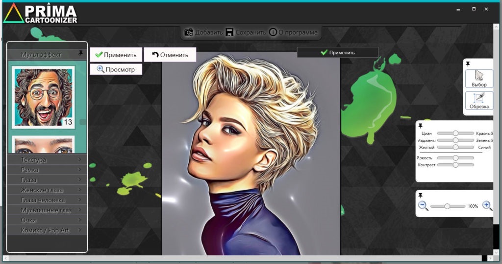 Prima Cartoonizer 5.0.7 + код активации 2023 торрент