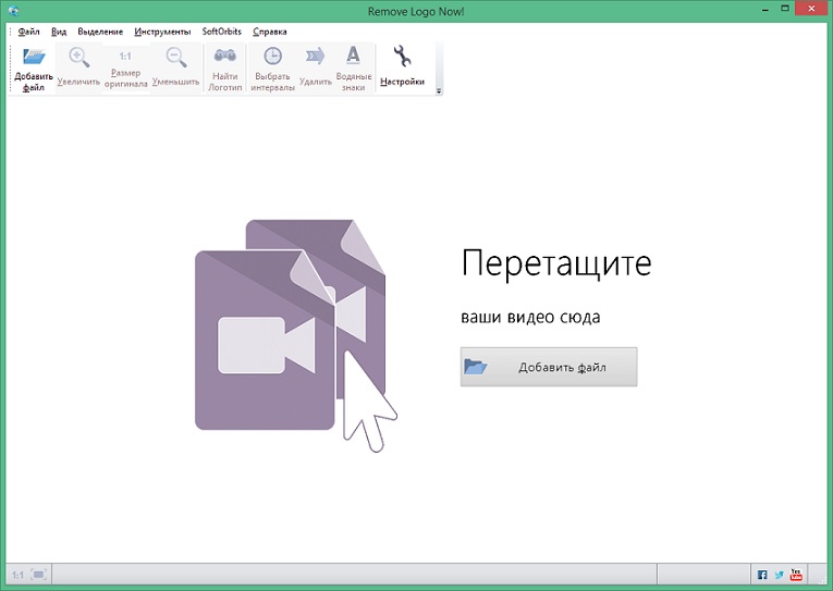 Remove Logo Now! 4.0 крякнутая 2023 торрент