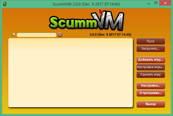 ScummVM 2.5.1 2023