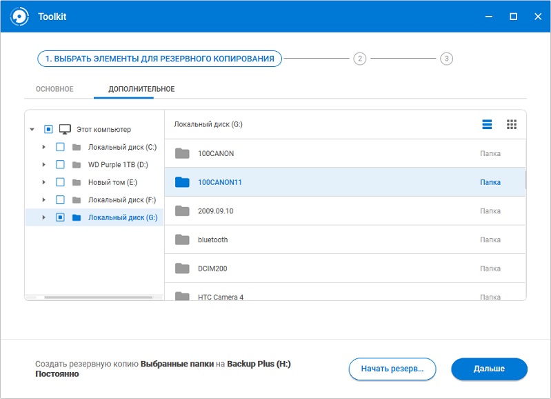 Seagate Toolkit 2.8.0.9 2025