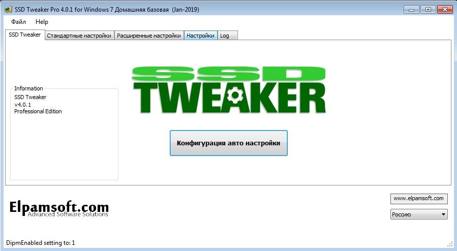 SSD Tweaker Pro 4.0.1 2023 торрент