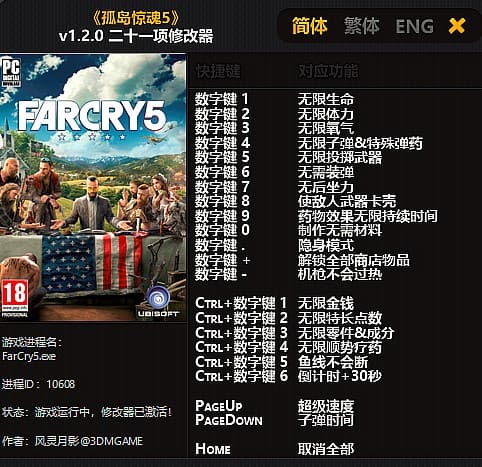 Трейнер для Far Cry 5 (+21 хак) 2023