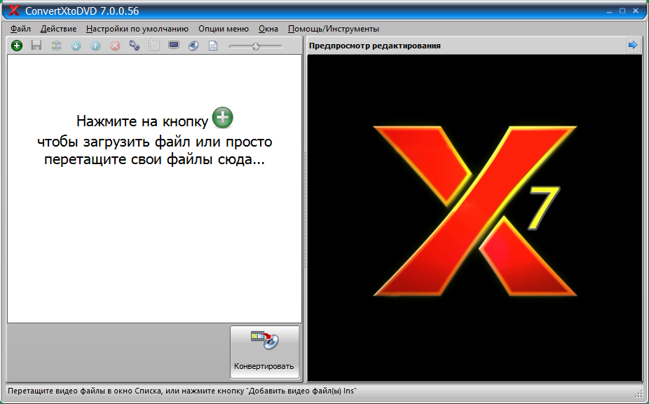 VSO ConvertXtoDVD 7.0.0.83 на русском + ключ 2026