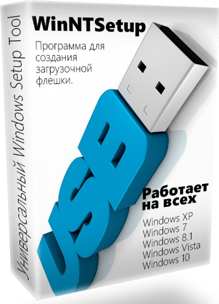 WinNTSetup 5.3 2023 торрент