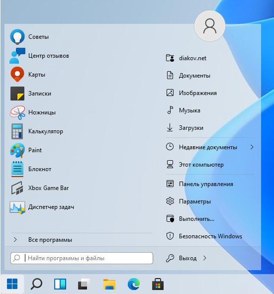 StartAllBack 3.8.10 для Windows 11