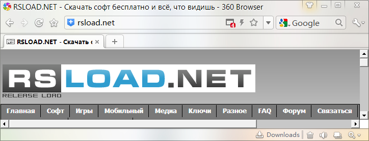 360 Extreme Explorer 21.0.1150.0 и / 360 Security Browser 13.1.6230.0